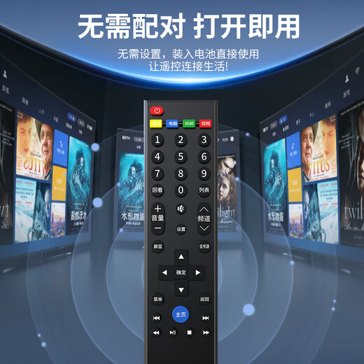 Dongpuli is suitable for Letv LeTV 39-key TV remote control board TV universal X3 X60/X50/S50MAX70/S40 Super 3 Super 4