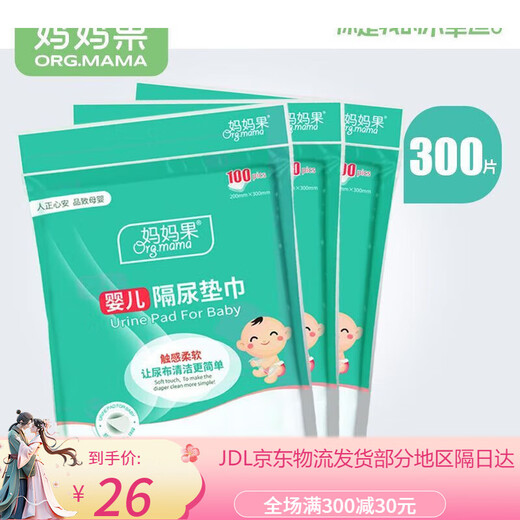 Mamas Obstwindelabscheider Baby Windelabscheider Handtuch Einwegwindelabscheider Windeln Neugeborene Windelabscheider 1 Packung