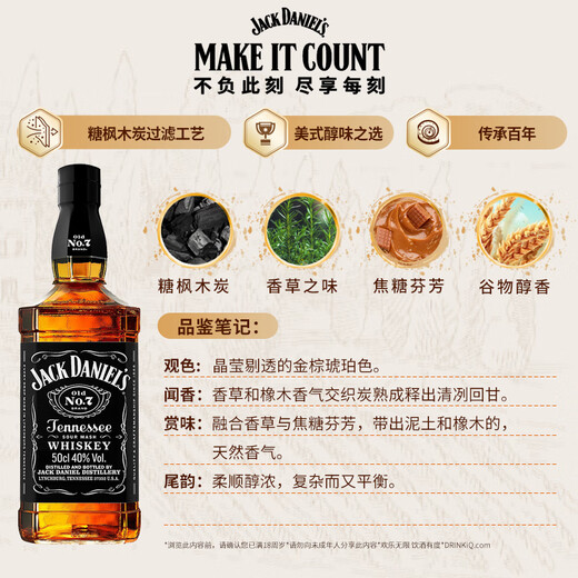 杰克丹尼（Jack Daniels）田纳西州威士忌 40度 调和型洋酒 黑标礼盒 500ml*1瓶 