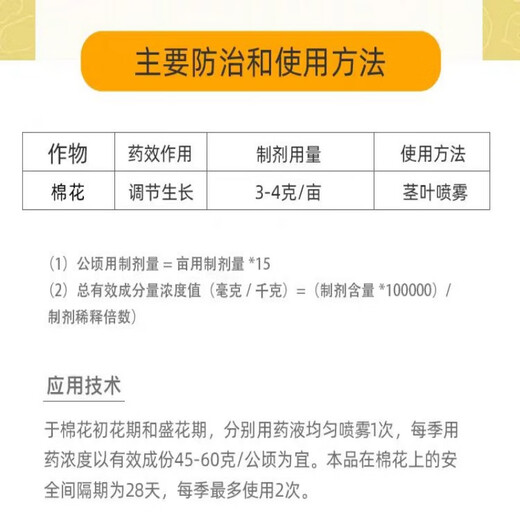 Guoguang 98% Methionium Fruit, Vegetable and Cotton Control Growth, Shrinking, and Dwarfing of Plants, Chlormequat Plant Growth Regulator 10g 10 Pack