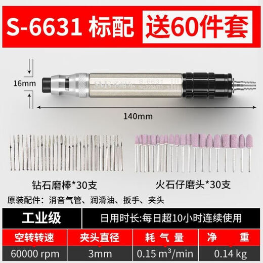 气动打磨机风磨笔气磨工业级小型气动打磨抛光雕刻工具 版S-6636大扭力打磨套餐 送6
