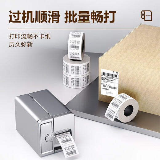 NVV three thermal-proof label printing paper 70mm*20mm*1500 electronic side sheet express logistics self-adhesive goods material barcode paper SF7020