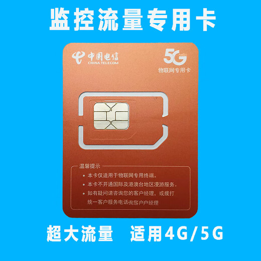 4G Überwachungskamera Dediziertes Traffic Security Security Smart Device Internetzugang Ausrüstung Dedizierte Überwachungsgrafikkarte Überwachung der Verkehrskarte [China Mobile Lade Leere Karte]