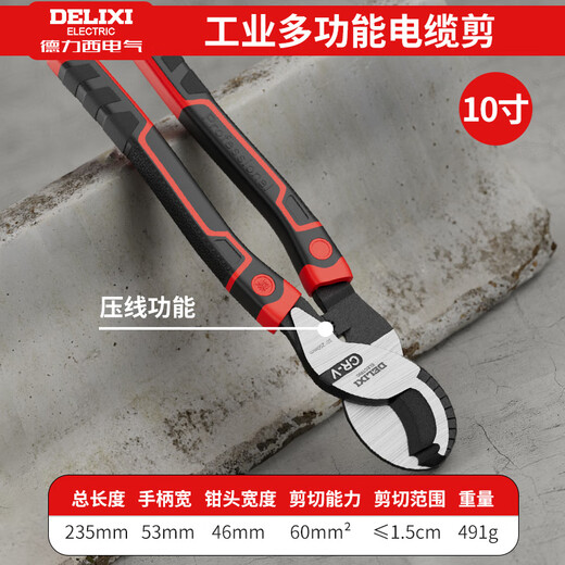 DELIXI ELECTRIC cable cutter, industrial-grade small cable pliers, special wire cutters for electricians, wire cutters, cable scissors, leather pliers, 12-inch heavy-duty cable pliers (100 square meters of aluminum wire, copper