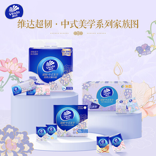 Vinda super tough handkerchief paper 4 layers 5 sheets * 30 packs Chinese aesthetic handkerchief paper Space Rabbit packaging new and old