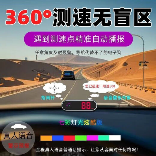 New car electronic dog radar speed measurement voice broadcast GPS Beidou satellite car safety warning instrument plug and play escort voice broadcast + fixed speed measurement + vehicle speed display