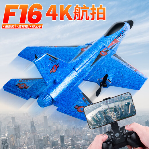 
Korp remote control glider programming APP export quality A683 aerial photography drone F16 fighter with lights adult red [two channels] 60 minutes of battery life