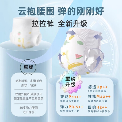 艾叶草艾心果夏季超薄透气纸尿裤婴儿尿不湿拉拉裤大吸量弱酸尿布裤试用 弱酸纸尿裤/XL码50片 20-28斤
