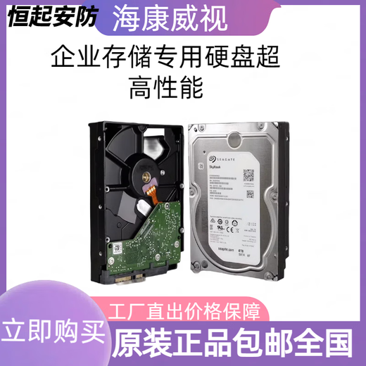 Hikvision Enterprise 4T6T8T IOT Хранение жесткое диск HK724TAH HK726TAH HK728TAH Новое HK726TAH (6T) Hikvision 3-летнее совместное страхование