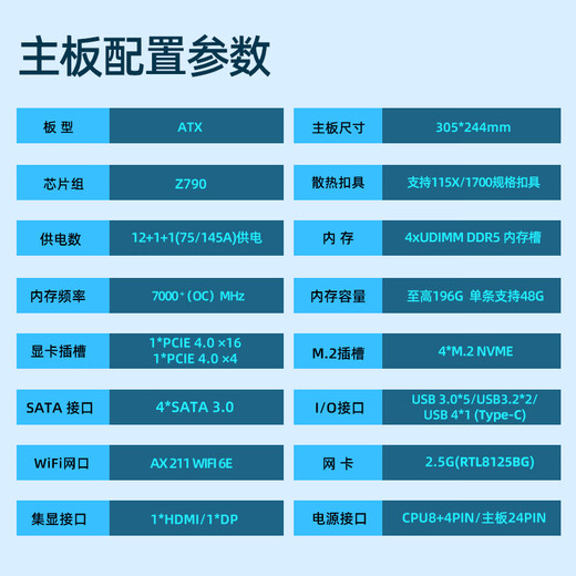 尔英主板/Z690白色电脑台式机MATX全新WIFI组装CPU主机板DDR5 Z790-ARGB-WiFi-DDR5