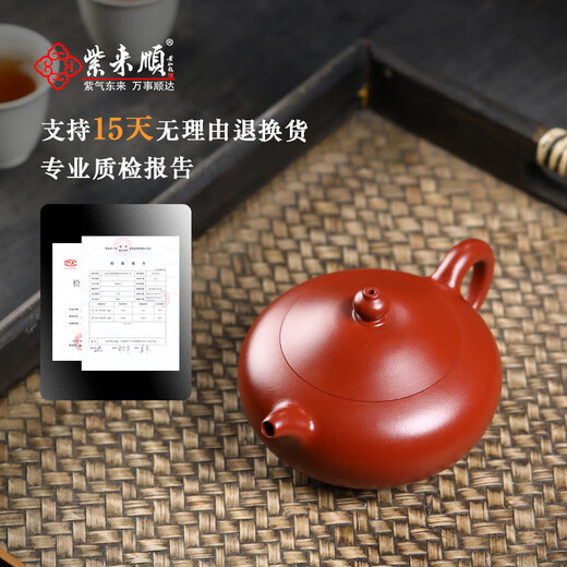 Zilaishun Yixing pure handmade purple clay pot home kung fu tea set raw ore vermilion mud Dahongpao Wanyu teapot large jade teapot (collect and purchase to get a small cup) 300ml