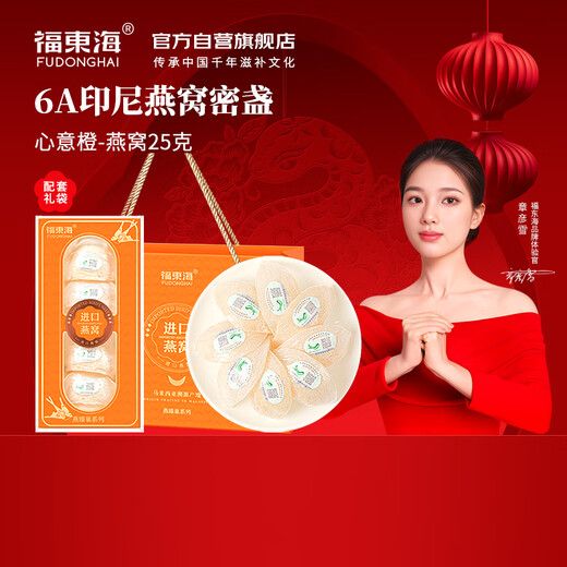 FUDONGHAI 6A-LEVEL SEC BIRD'S NEST 25G INDONESTIE Cup sec importé