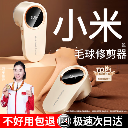 MPPMCK Zhexiang Germany 2025 new hair ball trimmer household shaver clothes hair ball pilling artifact remover off-white enhanced version + 1 spare original blade