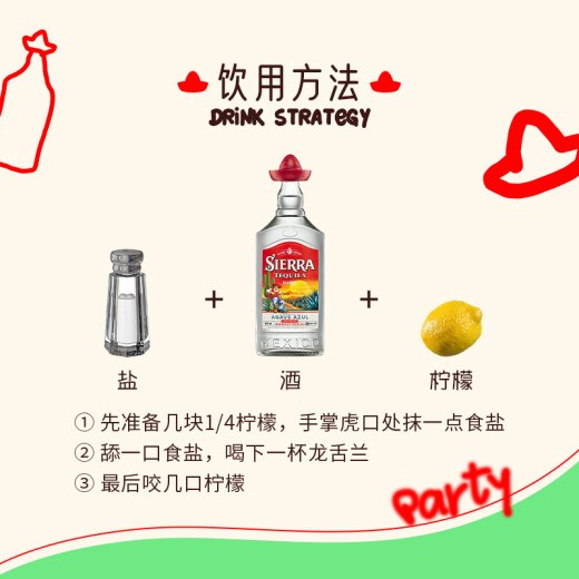SIERRA 小红帽幸运帽 银标 龙舌兰 特基拉酒 进口洋酒  700ml 