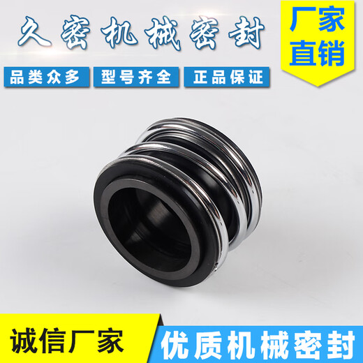XMSJ Fire Pump Kaiquan Pump Pipe Pump Mechanical Seals MG1MB110918202225283035 10975 Silicon Carbide Graphite