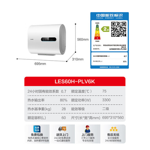 Haier Smart Home kleiner Größe 60-Liter elektrischer Warmwasserbereiter 3300 W Geschwindigkeit Hitze Doppelguthaben flacher Eimer Magnesiumstange Kein Wechseln Sie Warmwasserbereiter Haushaltswasserstader Badezimmer Warmwasserbereit
