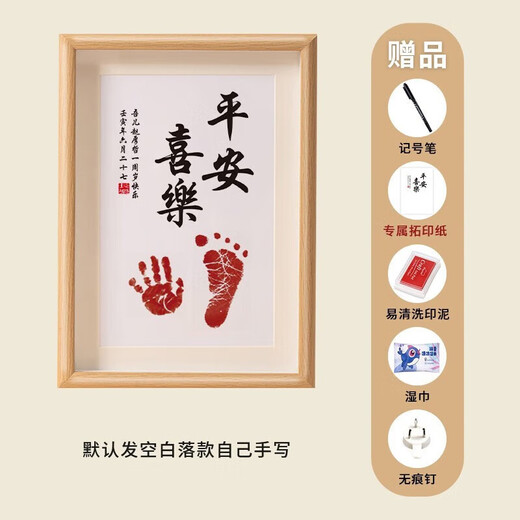 Full set of happy butterfly props for baby dragon's first birthday scene layout, full moon souvenir, hand and foot prints for 100 days, baby gift A4, peace and joy, hand and foot prints (self-written name)