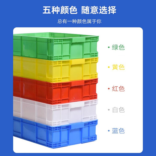 Yayue (YAYUE) plastic turnover box thickened logistics box industrial storage and sorting box transfer plastic basket rectangular material box special price outer diameter 410*300*150mm blue