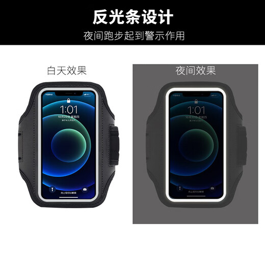 He Jiagong running arm bag sports mobile phone arm bag fitness touch screen adjustable running mobile phone carrying artifact hand 7 7 inches