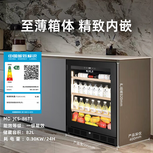 Meidian ultra-thin 400mm variable frequency embedded ice bar red wine tea and fruit preservation beverage cabinet silent air-cooled frost-free first-level energy efficiency compressor refrigeration constant temperature home dining sideboard dual temperature zone/depth 400mm/beverage cabinet ice bar/frequency conversion/first-level energy efficiency