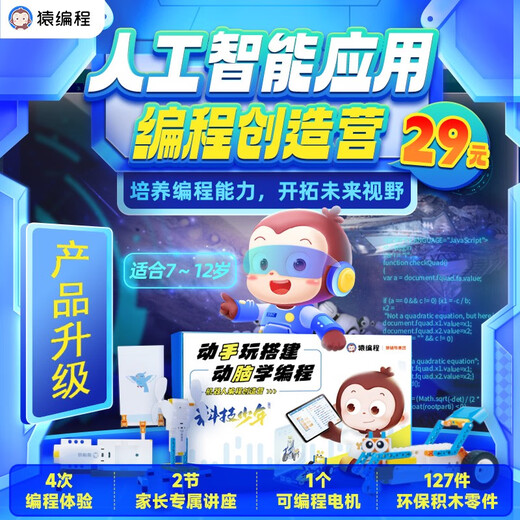 
Ape Programming Robot Education Science and Education Remote Control Assembly Electric Building Blocks Toys Gift Introductory Course Set Click here for Grade 3 Programming Course + Robot