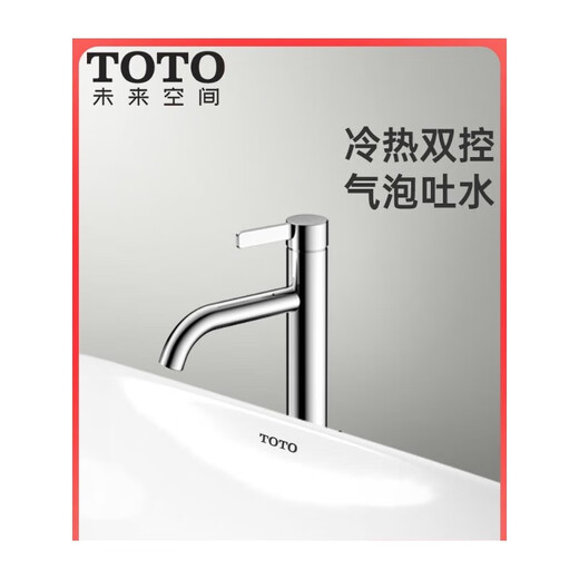 TOTO龙头TLG11304B TLG11303B中把单孔面盆台盆洗手盆冷热水龙头 A款