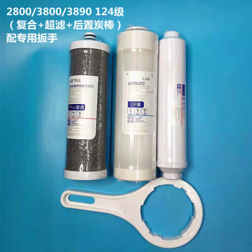 XMSJ家用净水器滤芯KRT2800 3800 3820 3890复合UF滤膜 活性炭聚丙烯复合滤芯