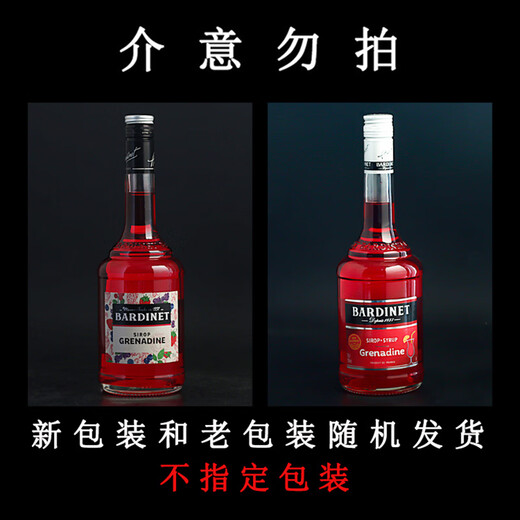 Bardinet Flavored Syrup Dew, Alcohol-free Original Bottle Imported Foreign Liquor Base Wine, Bideli Red Pomegranate Flavored Syrup