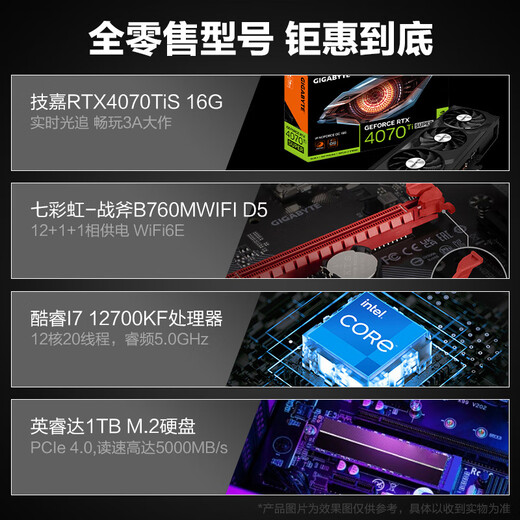Colorful Core i7 12700KF/RTX5060/5070TiS graphics card desktop computer host assembly computer e-sports complete machine DIY high-end game rendering light chasing host configuration one i7 12700KF丨RTX4060