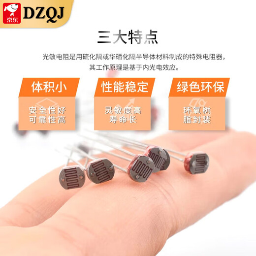 5MM photoresistor 5506/5516/5528/5537/5539 photoelectric detection element sensor switch 5506 photoresistor 5MM 10 pcs