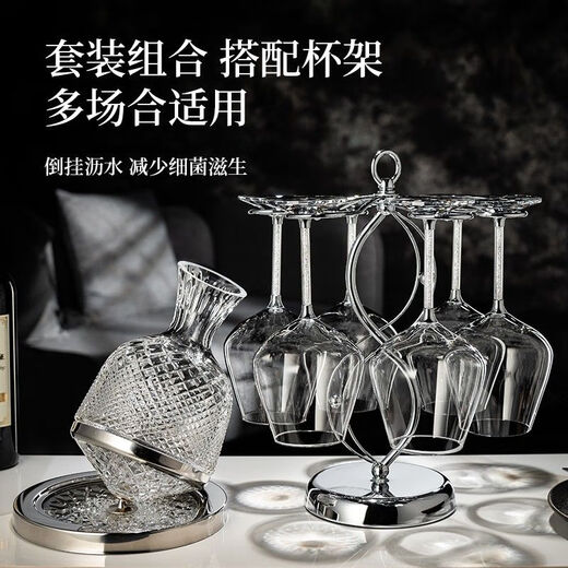 MARTIGUES crystal red wine glass light luxury family dinner wine goblet high-end crystal set red stem red wine glass * 6 + rotating decanter