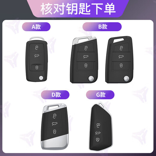 Volkswagen key cover Magotan Passat CC Sagitar Polo Bora Tuyue Tanyue Lavida Car Tiguan L Tengge Buckle B model 3 key [Titanium gray]