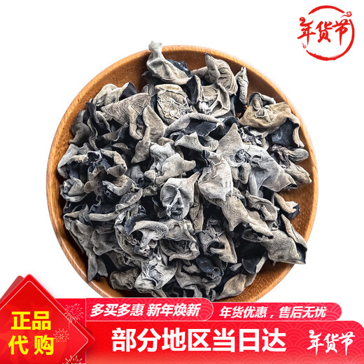 半亩良田半亩川山野珍品组合团购礼盒礼佳品菌菇山货春节1047克年  山野珍品