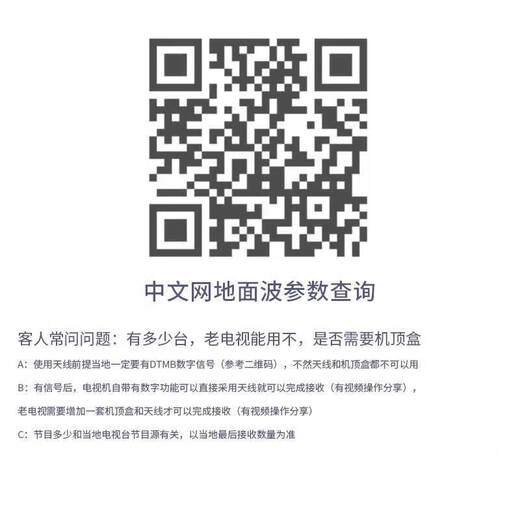 ASICS TV antenna receiver connected to the box for online TV viewing, new TV indoor and outdoor antenna, supreme top version, set-top box + antenna