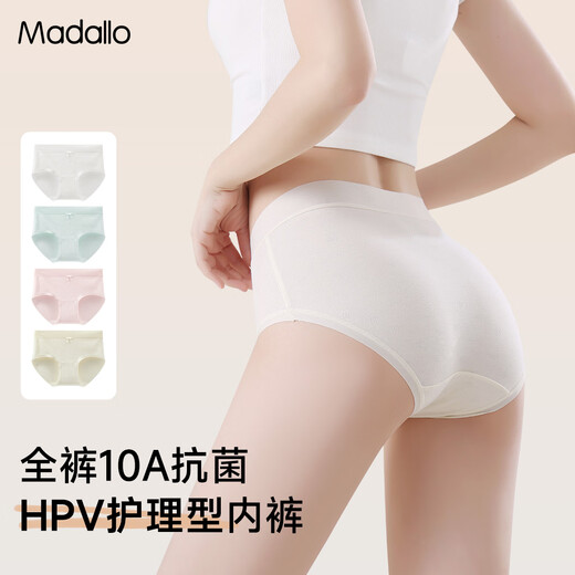 Modal anti-hpv virus underwear for women 10A antibacterial lengthening cotton traceless 25 new girl's briefs 3 packs