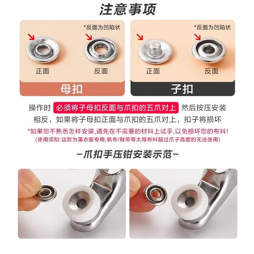 Meikejie five-prong buckle installation set button seam-free nail buckle hand pressure pliers snap tool snap tool 405 snap buckle with installation pliers big loss promotion