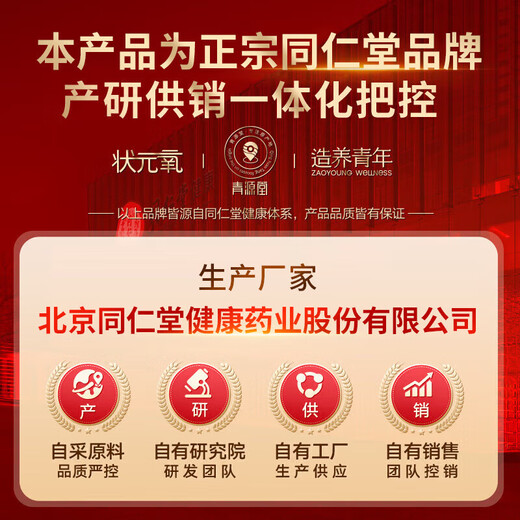 同仁堂利维欣胶囊护肝片熬夜喝酒应酬化学性肝损伤送礼120粒*3瓶礼盒装