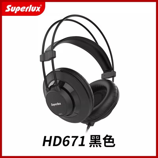 Superlux舒伯乐 HD671 HD672轻量复合式耳罩半开放音乐专业级监听耳机 HD671封闭式-黑色