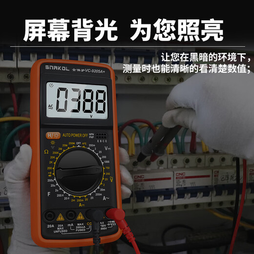 
Renjuyi Electrician VC9205A+ high-precision electronic multimeter digital meter fully anti-burn with backlight data maintenance VC9205A+ standard (with backlight)