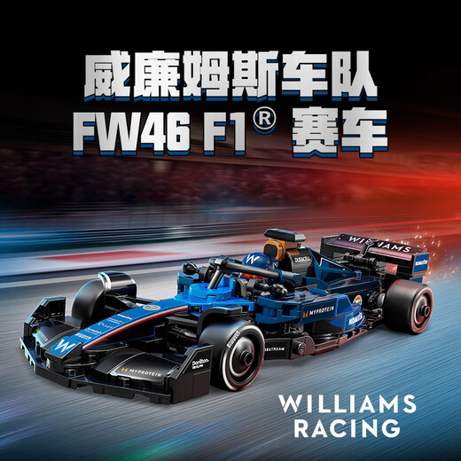 LEGO (LEGO) building block assembly racing series 77249 Williams F1 racing boys children's toys birthday gift