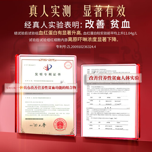 同仁堂阿胶参铁人参补血口服液补铁补血补气血女养血女人贫血买1赠1礼盒