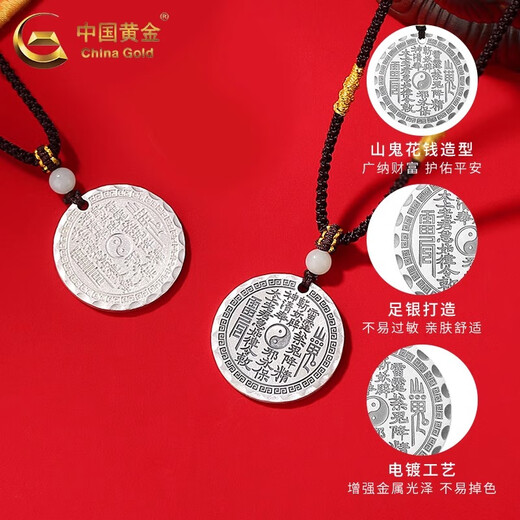 China Gold (CHINA GOLD) Zuyinshan Ghost Brand Necklace Men's Sterling Silver Lucky Pendant Necklace Practical for Valentine's Day as a Birthday Gift for Girlfriend Zuyinshan Ghost Spending Necklace - Old Version Brand Gift Box