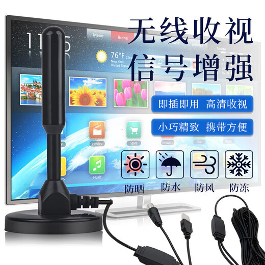 ASICS TV antenna receiver connected to the box for online TV viewing, new TV indoor and outdoor antenna, supreme top version, set-top box + antenna