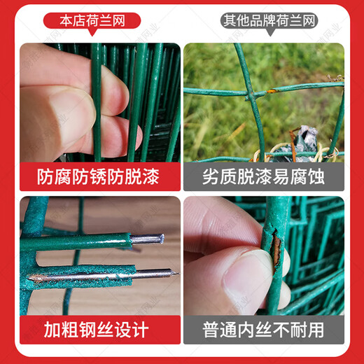 Dutch wire mesh fence protective net breeding net cattle fence isolation net chicken duck goose iron mesh plastic coated fence 1.5 meters high * 30 meters long 6 cm mesh 2.3 mm thick simple protection
