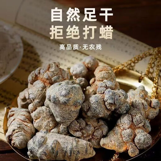 Panax notoginseng, authentic Yunnan Wenshan Chun Panax notoginseng, wild Chinese herbal medicine Tianqi, special grade slip-tall slimming slimming slimming 500 grams, each Jin[Jin is equal to 0.5 kg] 14 slip-tall slimming slimming slimming slimming slimming slimming slimming slimming slimming slimming slimming slimming slimming slimming slimming slimming slimming slimming slimming slimming slimming slimming slimming slimming slimming slimming slimming slimming slimming slimming slimming slimming slimming slimming slimming s