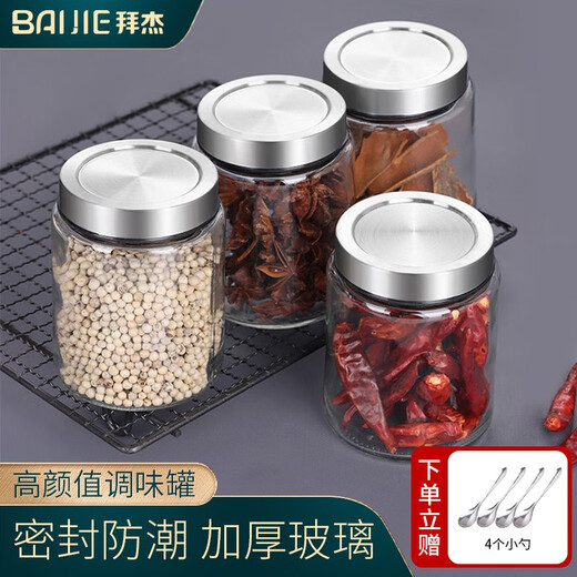 Baijie sealed seasoning jar seasoning box glass seasoning bottle set kitchen salt jar spice moisture-proof stainless steel storage box