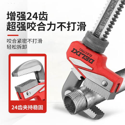 DELIXI ELECTRIC adjustable wrench household pipe wrench universal wrench large opening thickened multi-function F-type water pipe pliers