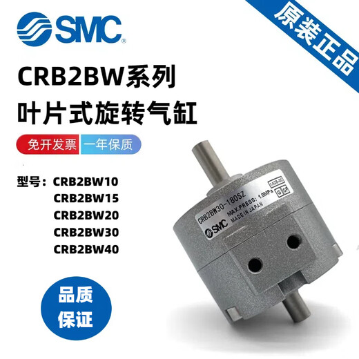 SMCCDRB2BW10/CRB2BW20/CRB2BWU30/40-90S/180S/270S/SZ气缸 CRB2BW15270S