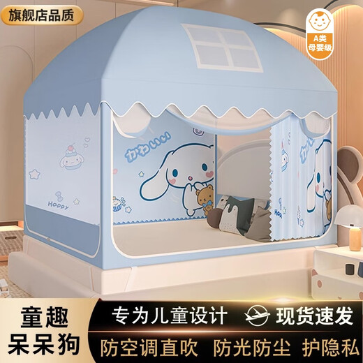 Antarctic baby anti-fall mosquito net frame 18x2m warm household bed curtain tent bed blackout three-door children's pattern Slow Dog A type tent yarn tensile anti-fall 1 point 8x2cm no bed curtain self-linking bracket