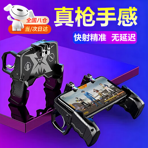 Keyman's all-in-one chicken-eating artifact mobile game handle automatic gun-pressing auxiliary mechanical button six-finger artifact one-click burst Apple Android e-sports version button Peace Elite magical auxiliary K21 chicken-eating handle (fast and sensitive without delay)